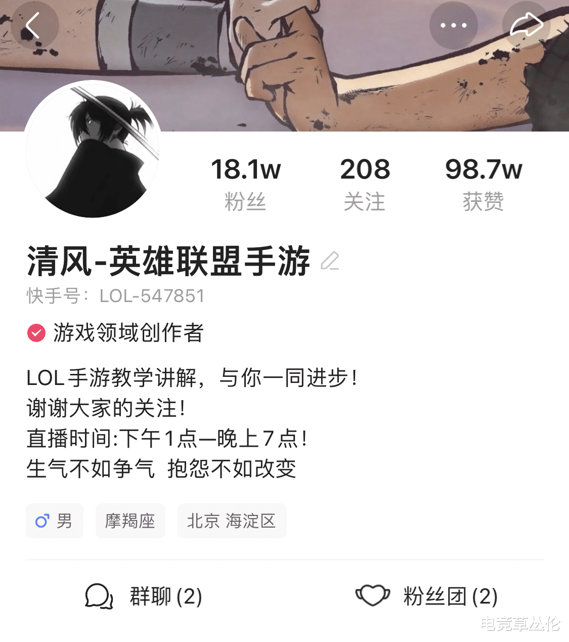 手机游戏|LOL手游：委屈！ks清风认真直播，却获网友评价：还是你会玩