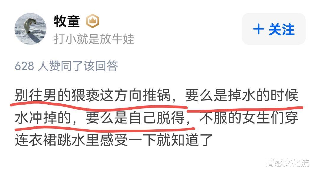 情感文化流|深圳22岁女子玩飞鱼坠海身亡,打捞时只剩内衣,关男生什么事?