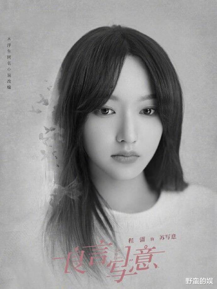 叶澜依|《心跳源计划》后，罗云熙又一新剧将袭，女一号是你们的女神