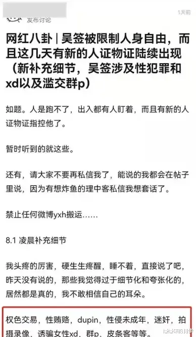慢慢来的脚步|吴亦凡涉强奸进监狱背后，给我们3点启示