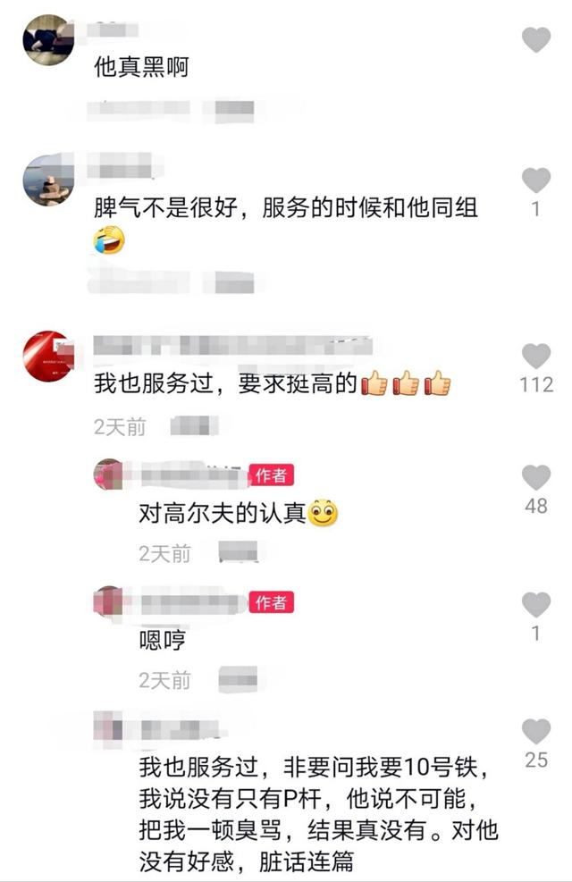 65岁陈道明打高尔夫,白发明显皮肤黝黑,被指服务要求高脏话连篇