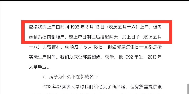 杜女士亲口说三次提前,却没有解释清楚为什么提前