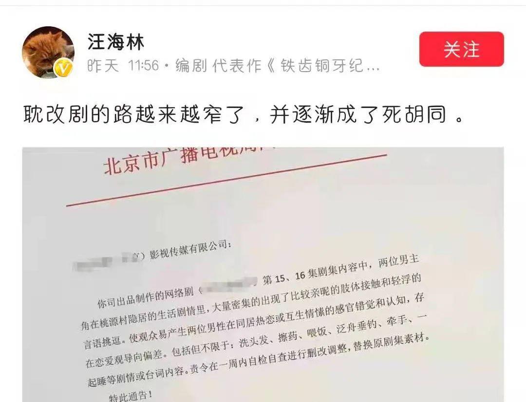 山河令|耽改剧不再接受审核？广电发文细数其4宗罪，《山河令》或成绝唱