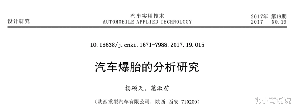 桃小菁说说|高速跑120，死亡率接近100％？交警：最好不超过这个数字！