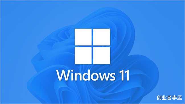 Windows|国庆假期喜迎Windows 11推送，你会升级你的电脑系统吗？