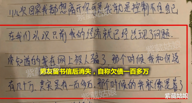 女孩|好惨！27岁女孩被男友骗走50万，如今怀孕4个月，对方将她抛弃