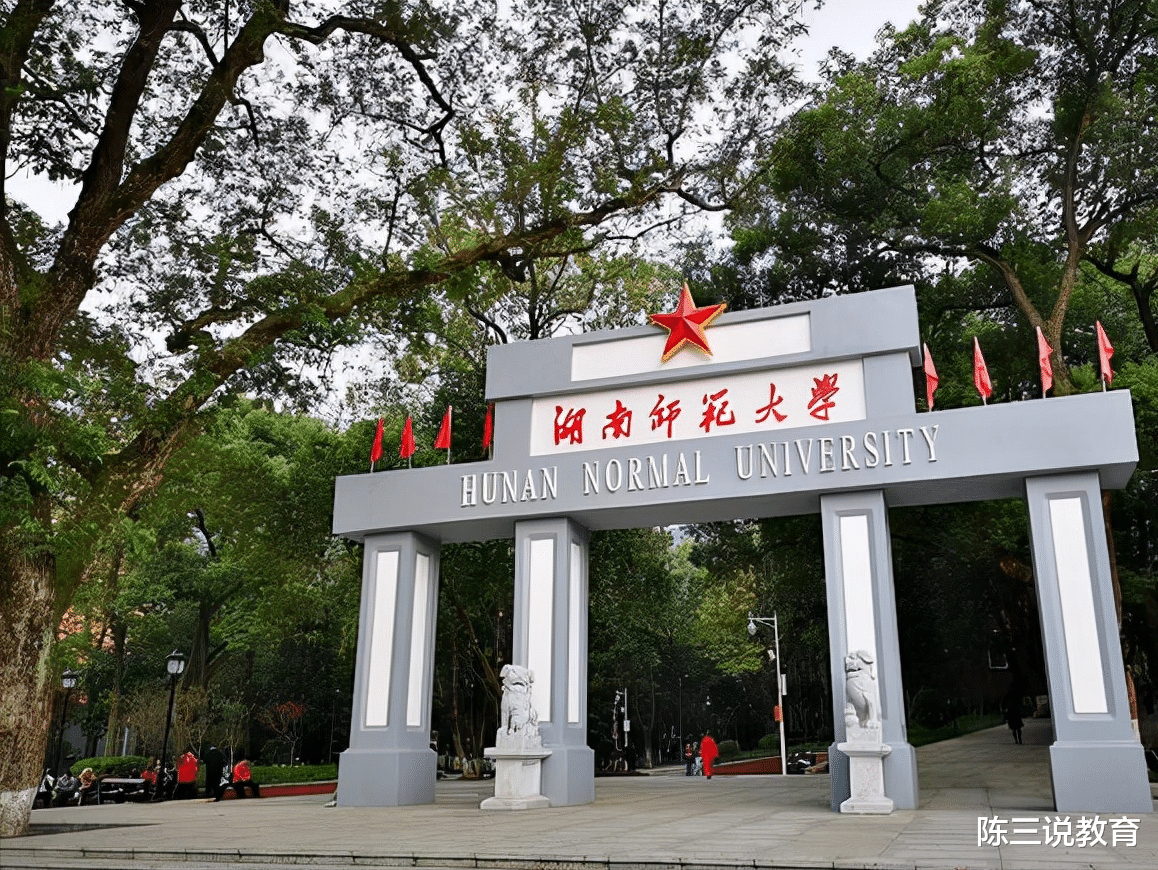 中南大学|湖南省大学排名出炉，中南大学荣登榜首，第三名是最大黑马