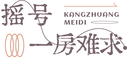 合肥|重庆公租房，一屋难求？