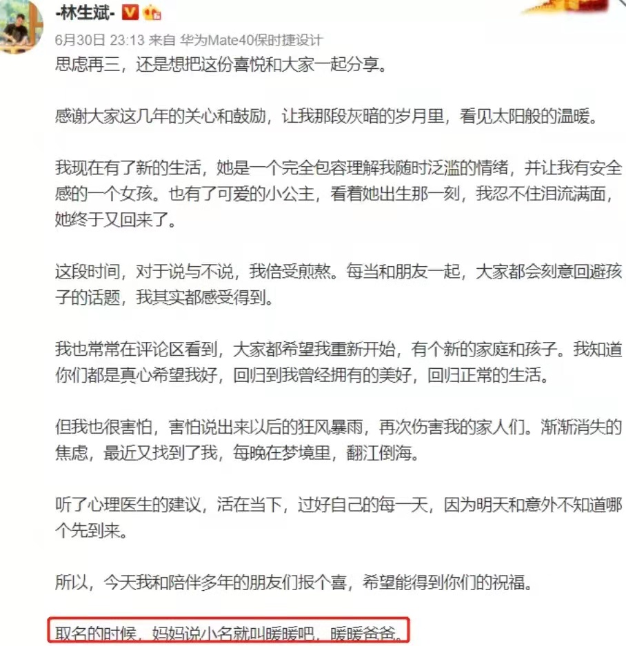 李昕言温度空间|林生斌为何主动曝出有孩子？人设崩塌的后果他不怕，后路已经想好