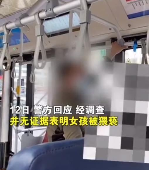 瑞泽说教 山东一女子公交车上称被猥亵，警方回应：无证据，女方表示认可