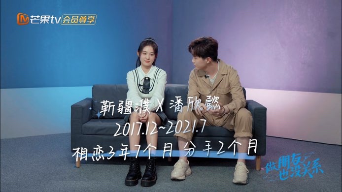 |分手两个月就来录制前任综艺太狗血？女生和新人约会惹怒前男友