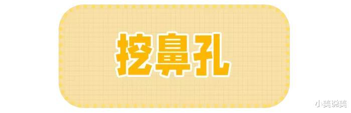 小美说美 挖鼻屎会不会导致鼻孔变大?隆鼻后可以挖鼻孔吗?