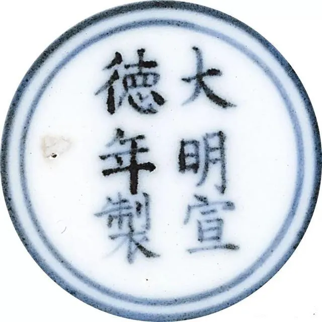 苏富比|这只瓷碗凭什么称霸宣德年间的所有碗