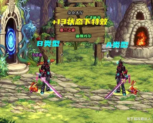 地下城与勇士|DNF：狂战士经典武器，别云剑 屠戮之刃 无影剑-艾雷诺，魔剑特效及幻化展示！