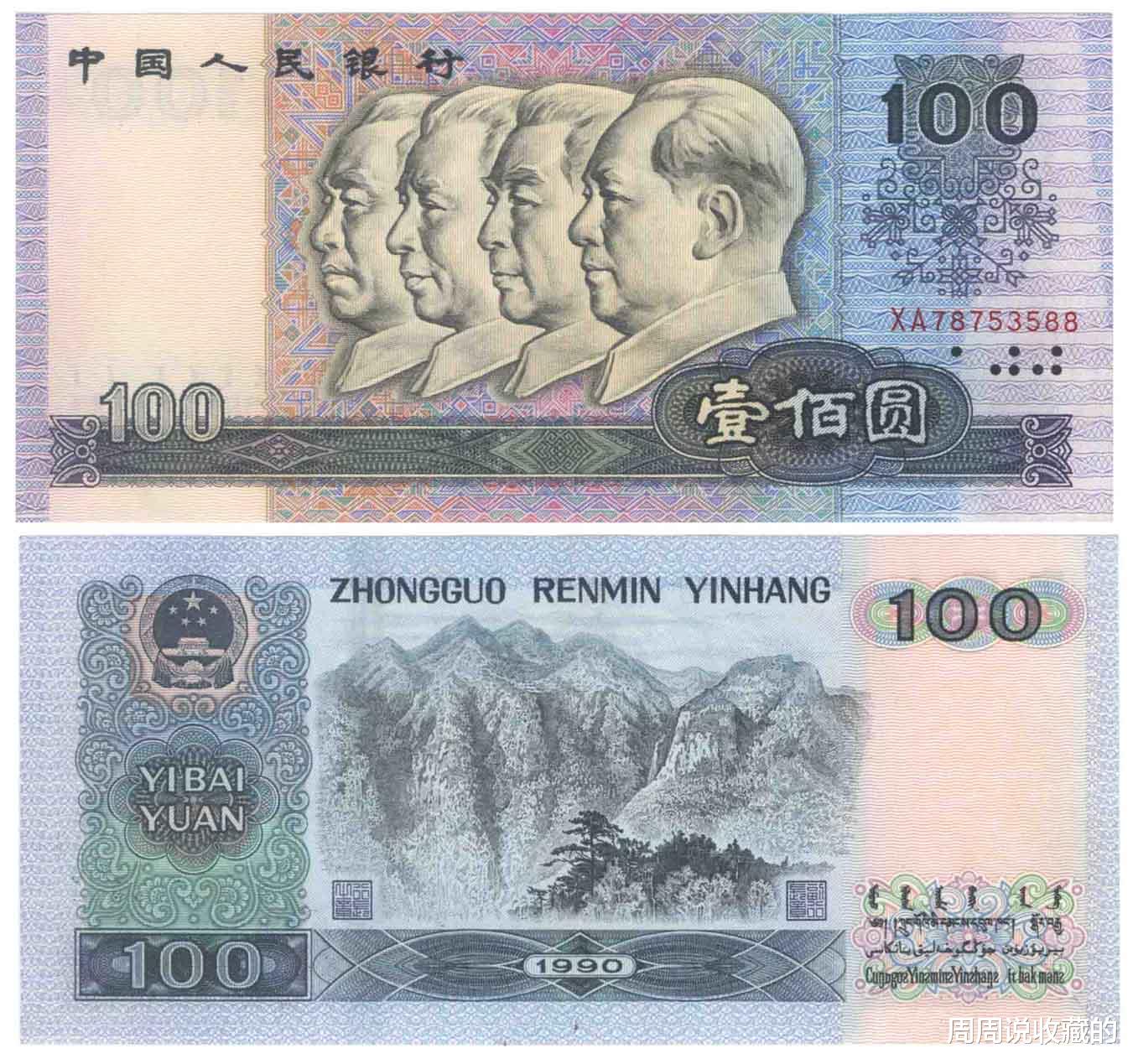 |四版币中，收藏价值最低的3个面值与收藏价值最高的3个面值