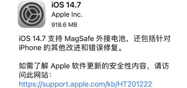亚马逊|测试三个月的iOS14.7正式版来了，续航延长发热改善，但劝你别乱更新！