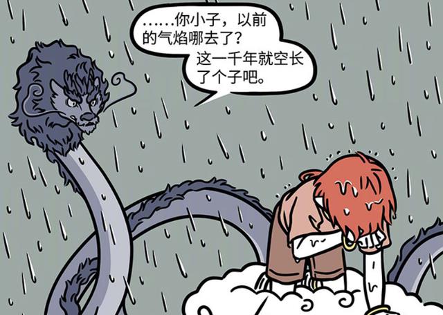 非人哉|非人哉：善財霸氣表白龍女，被龍爹吐槽只長個子，“紅龍”鎖定了