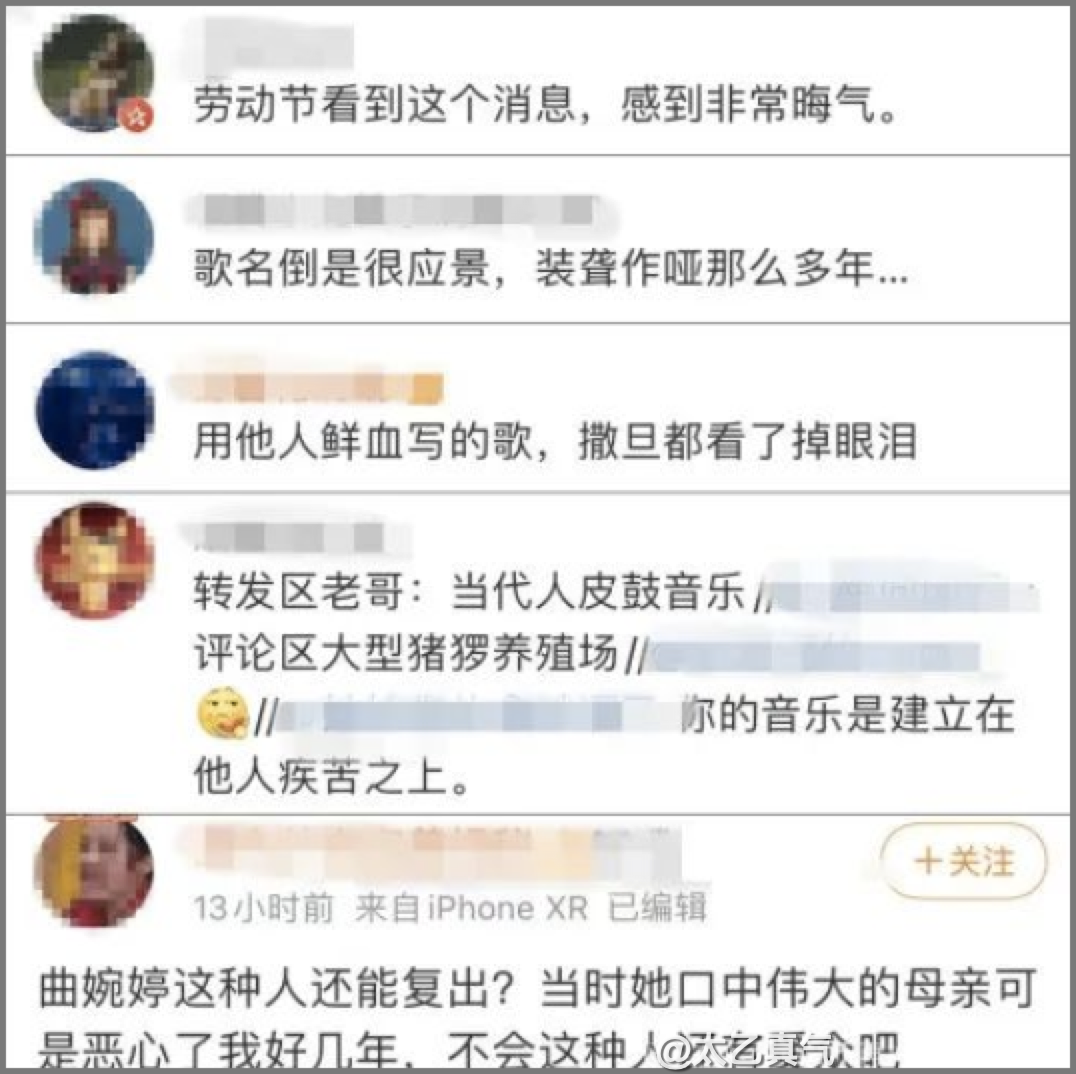 曲婉婷|曲婉婷：她妈贪了3.5亿，“云尽孝”7年不回国，劳动节复出遭举报