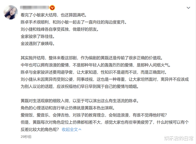 小敏家|《小敏家》圆满收官！收视率再创新高，周迅陪黄磊坚强抗癌太催泪