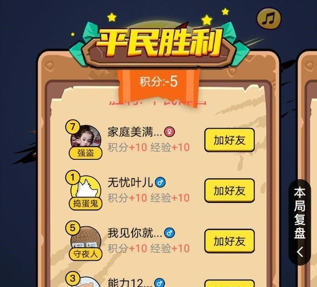 时光小小|一夜狼人杀8：只有一个夜晚的狼人杀，标记身份，助你更快获胜