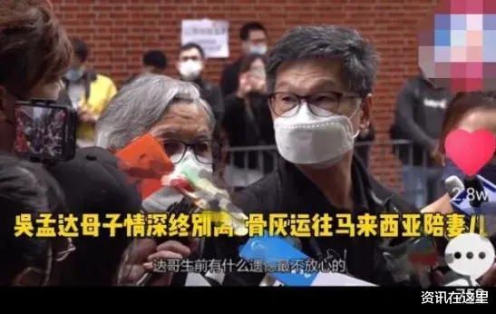 吴孟达|粉丝爆吴孟达骨灰已运回大马，飞机起飞那一刻，众人伤心哭了