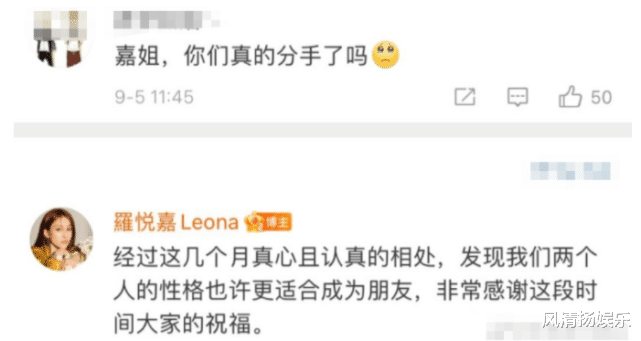 罗悦嘉|与邓凯慰分手52天后，罗悦嘉正式回应与其关系，一起过还是朋友