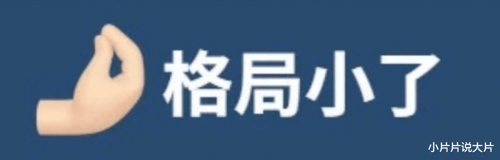 真相|一把刀也打马赛克？尺度一秒倒退20年！