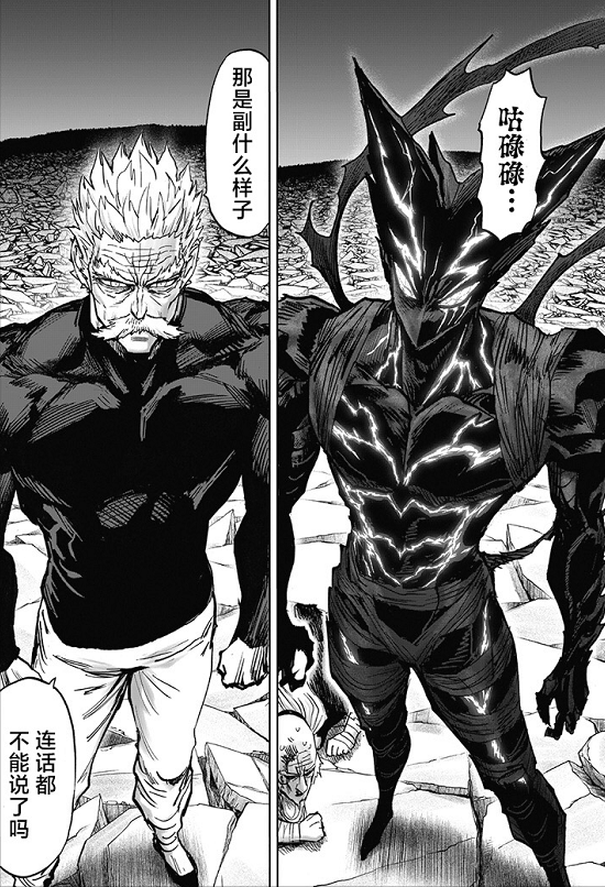 黄精|一拳超人192：日轮就这么没了？丑统被黄精解决掉是我没想到的