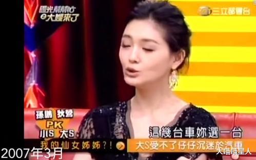 大S|16年后，回看大s和仔仔的8年，大s！你看你都放弃了什么？