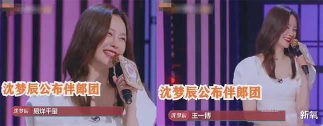 肖宇梁|沈梦辰穿露脐装了，不怕肚子上20几个狗牙印漏出来了？