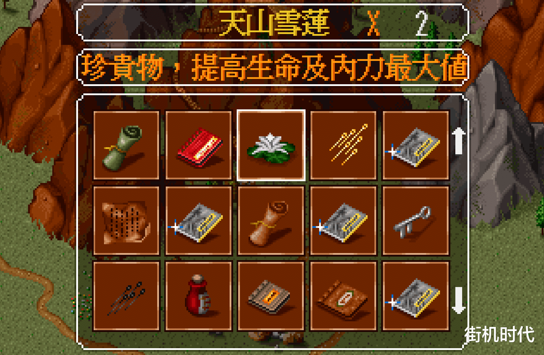金庸群侠传|《金庸群侠传》丹药的效果完全超乎想象，极品丹药还能自己炼制