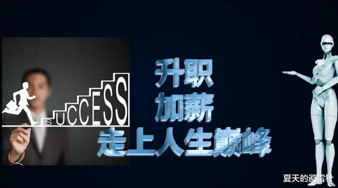 卓越|职场如战场，20年经验总结的8条职场法则，助你升职加薪挣更多