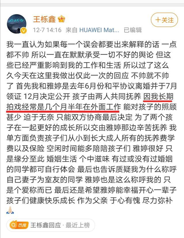 王栎鑫|王栎鑫莫名发文，称长期在外拍戏辛苦，网友：你拍了啥？没见播啊