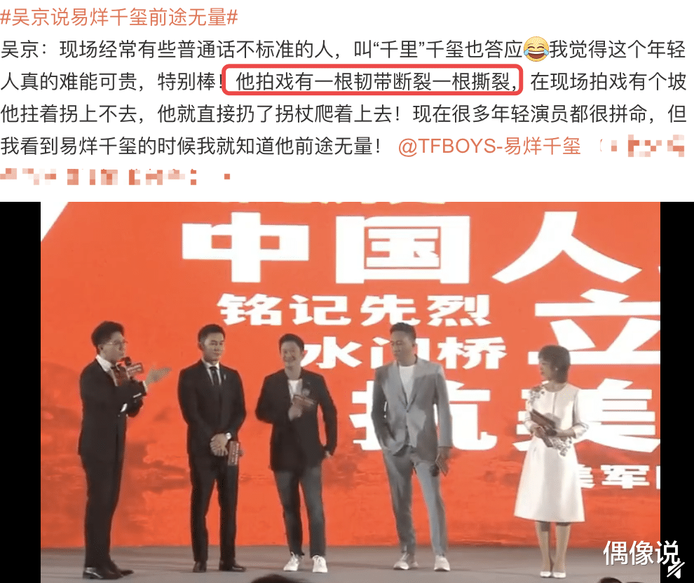 吴京|吴京首曝千玺伤情：一根韧带断裂一根撕裂！恢复状况令人担忧！