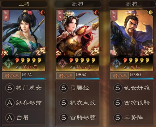 原创|玩家原创阵容:变种曹太关,又一强势平民阵容,玩家原创香关骑