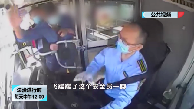  男子疯狂殴打公交车司机和车上安全员，被提起公诉