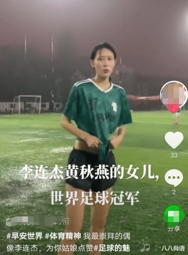 李连杰|李连杰33岁女儿出镜，雨中双手拧T恤小蛮腰抢镜，美过利智俩女儿