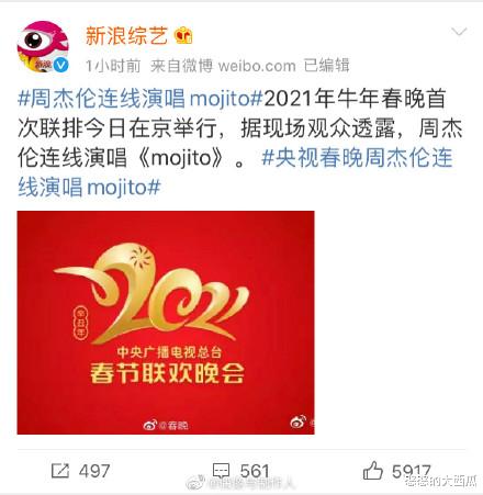 春晚|2021春晚登场的节目和明星阵容