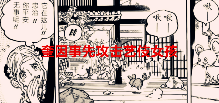 奎因|海贼王1034话细节分析:山治能打隐身的奎因,外在因素占主导