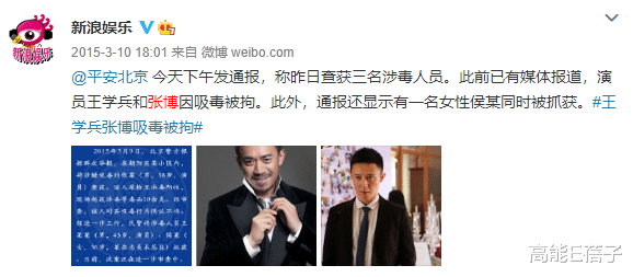 张博|躺枪6年！张博忍无可忍发声澄清：那个吸毒的演员张博不是我