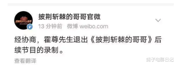 欢乐喜剧人|中年男星去油综艺《披荆斩棘的哥哥》，原来哥哥们是“欢乐喜剧人”？