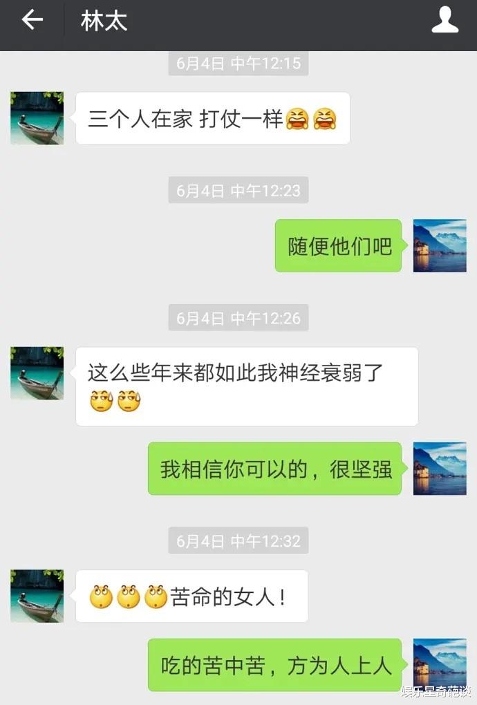 林生斌|林生斌与朱小贞聊天记录曝光，内容让人感到心酸，孩子对妈妈不断说我想爸爸了