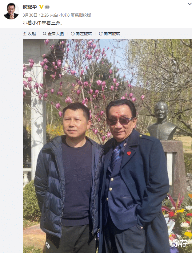 侯耀华|何沄伟跟着侯耀华清明祭拜“三叔”侯耀文，郭德纲发文：贱骨头