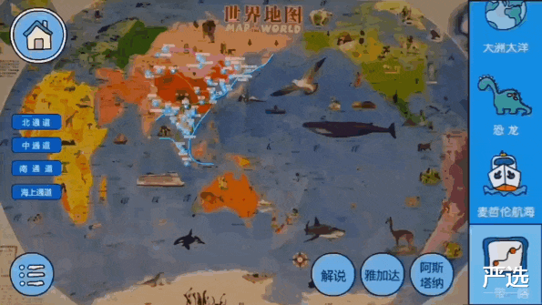 严选|中国又一新发明，仅69元“AR北斗地球仪”面世，24小时狂卖10w台