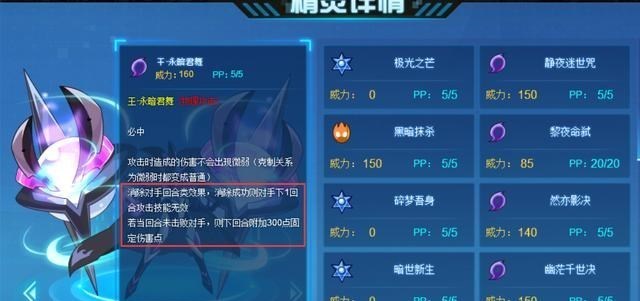 说DJ的妈妈|赛尔号:他曾是黑夜的骑士,女性人气粉丝最多,闪避是他的招牌!