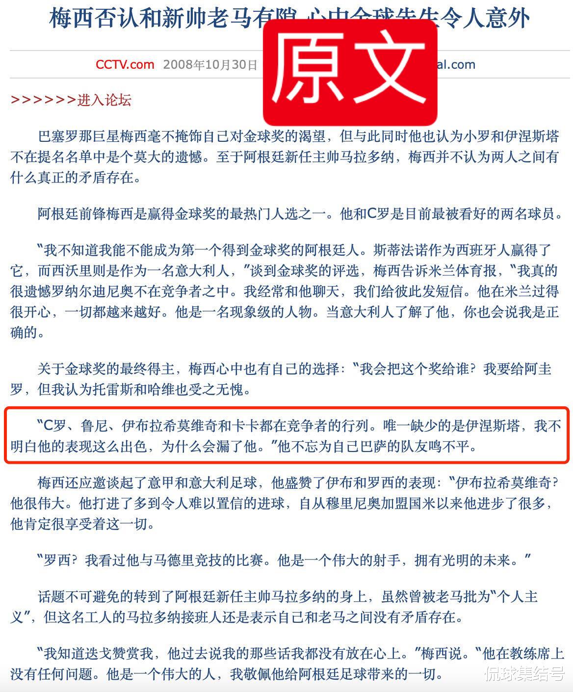 梅西|她来了！极端球迷造谣+C罗姐姐转发，梅西却沉默，难道是怕什么？