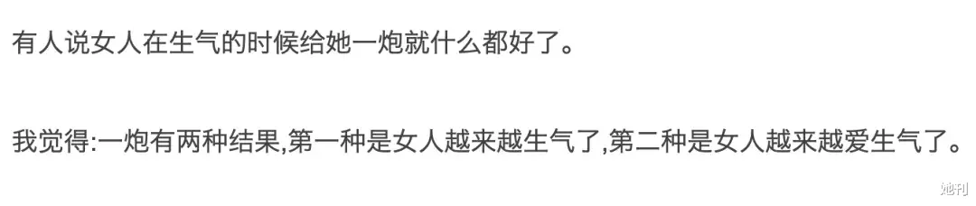 她刊|杨笠正在复制杨笠