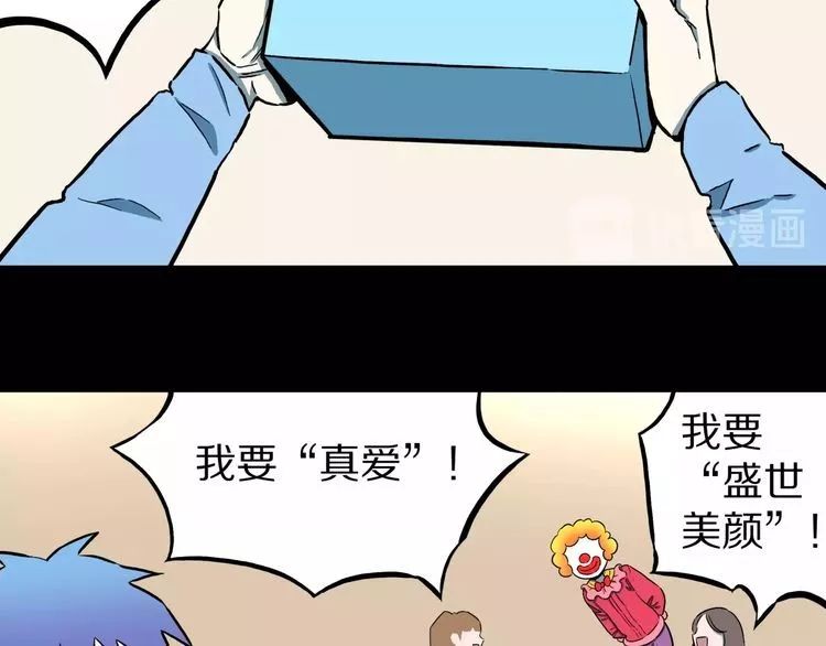 |漫画 命运超市