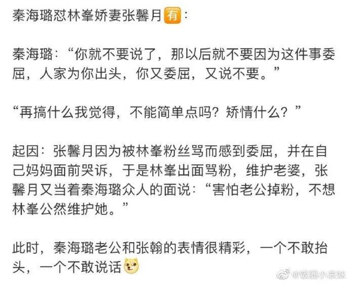 林峰|顶级白富美，怎么就成捞女了？