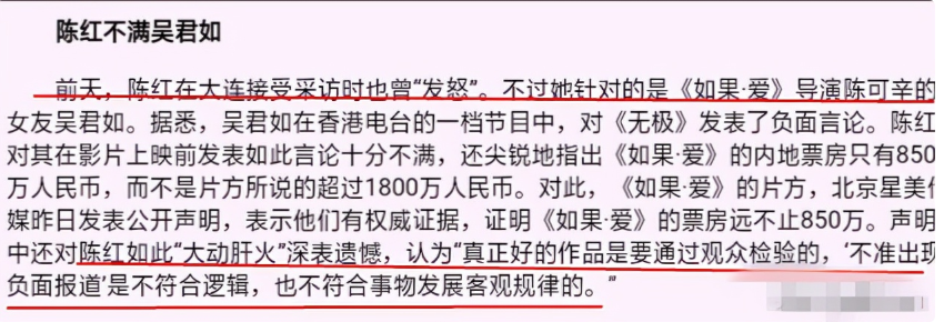 肖浩飞白|未婚先孕逼退倪萍，“上位”陈凯歌，陈红没你想得那么简单